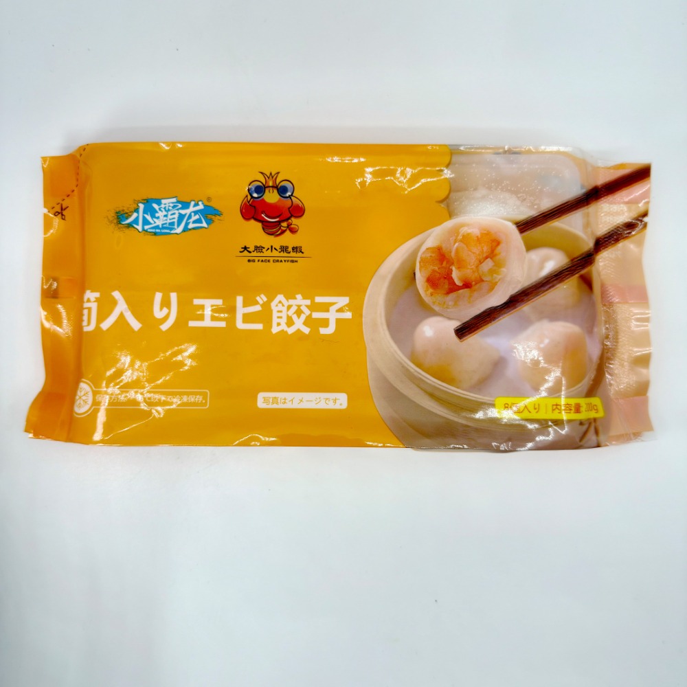 筍入りエビ餃子　ぷりぷり食感xもちもち皮　　冷凍点心