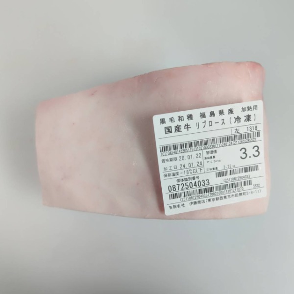 冷凍　黒毛和牛リブロース1/2カット　福島県産　1318左3.3kg