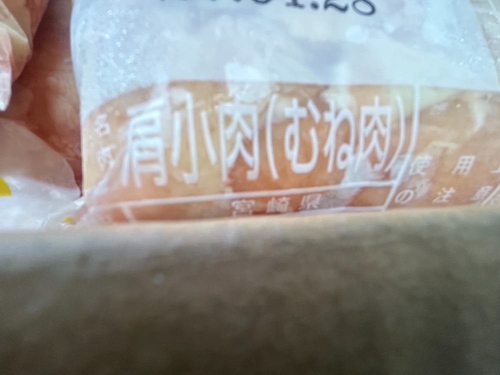 国産冷凍　鳥トロ（トリトロ/鳥肩肉/ムネトロ/肩小肉/から揚げ用