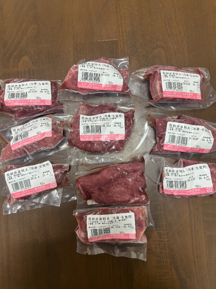 熊本馬刺し　50gポーション小分け/居酒屋(カナダ仔馬)国内肥育　