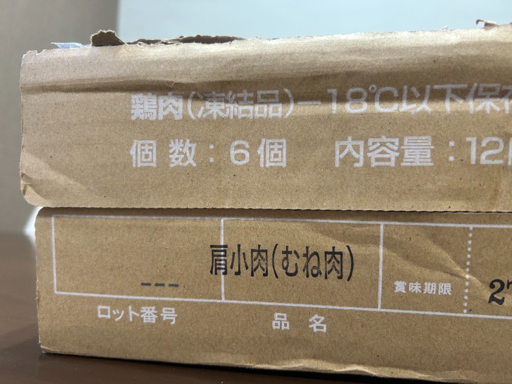 国産冷凍　鳥トロ（トリトロ/鳥肩肉/ムネトロ/肩小肉/から揚げ用