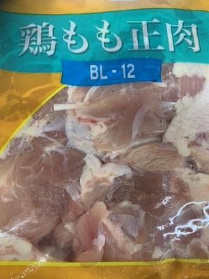 ブラジル産冷凍鶏モモ肉（サイズ２８０ｇ〜３００ｇ）