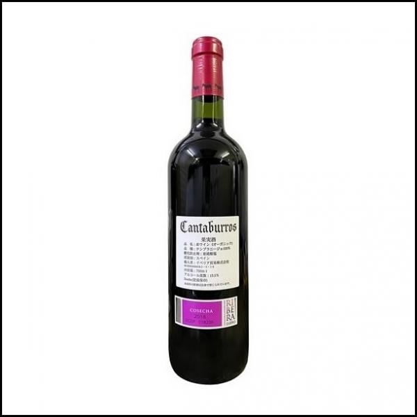 送料0円‼カンタブーロホベン750ml赤ワインCANTABURROS1810