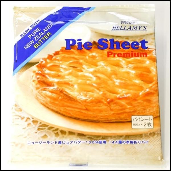 QFS社NZ産バター100％パイシート150gx2枚入り（19x19cm）1312