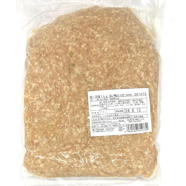 岩手がも入り生つみれ業務用1kg冷凍／特選鍋用味付けミンチ0253