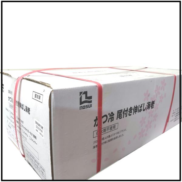 ☆送料込！無保水！活冷のばし海老48尾天然ホワイト31/35　2008