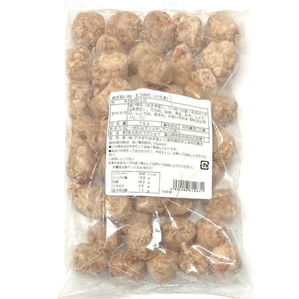 特選品！岩手あい鴨生つみれ1kg／未加熱タイプIQFバラ凍結0254