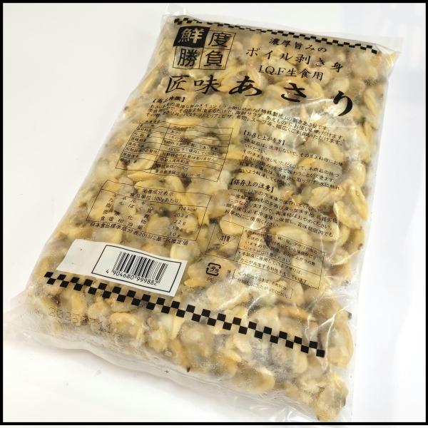 ☆匠味　ボイルあさり　IQF2L（200/300）2524