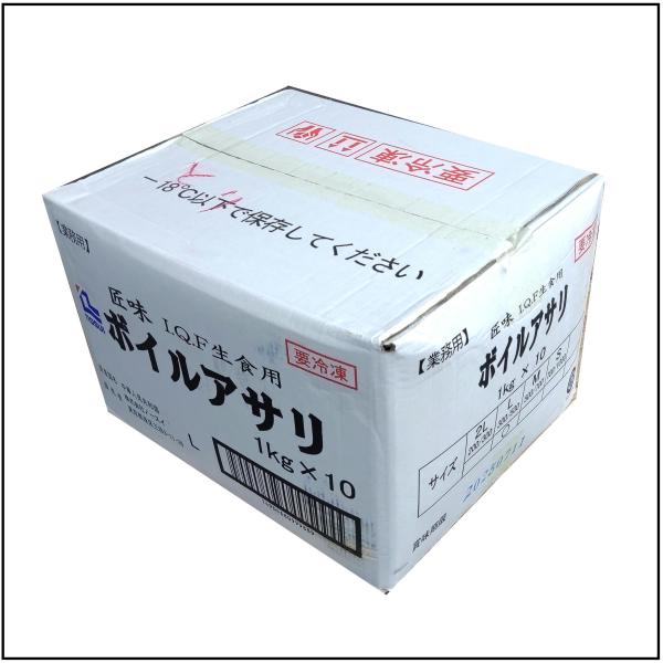 ☆匠味　ボイルあさり　IQF2L（200/300）2524