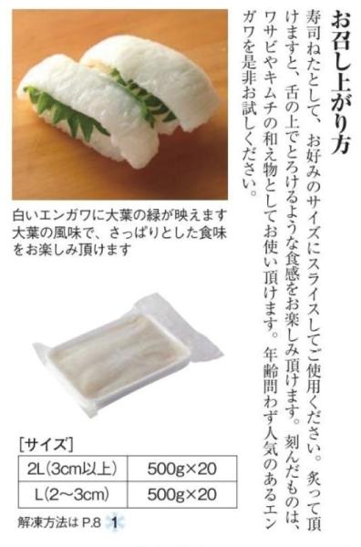 ☆アブラガレイ縁側　L（２/3cm）500ｇ　2733