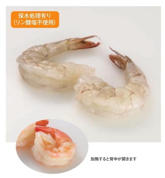☆ノースイ！尾付きバナメイむき海老16/20IQF保水あり2772