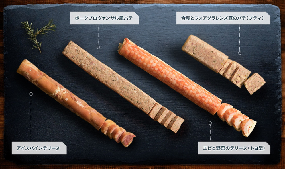 エゾ鹿肉パテ２８０ｇ（豚肉・きたあかりポテトのテリーヌ）1549