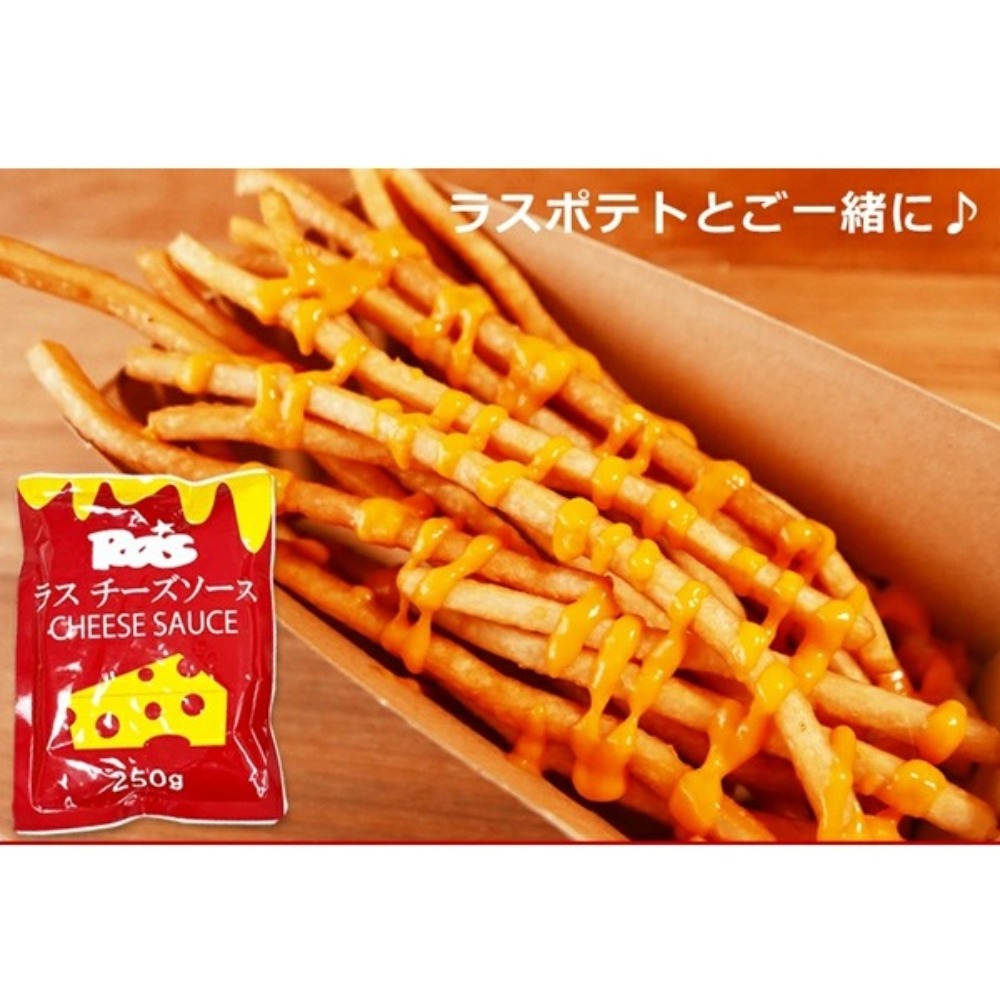 送料0円！ラスチーズソース／ラスポテトと相性抜群！RS1677