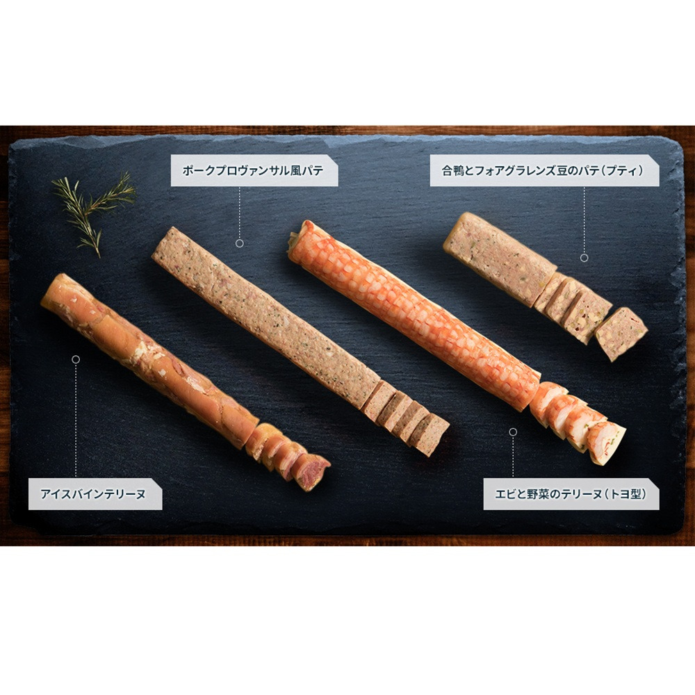 モッツァレッラチーズのポークペッパーテリーヌ４００ｇSF1562