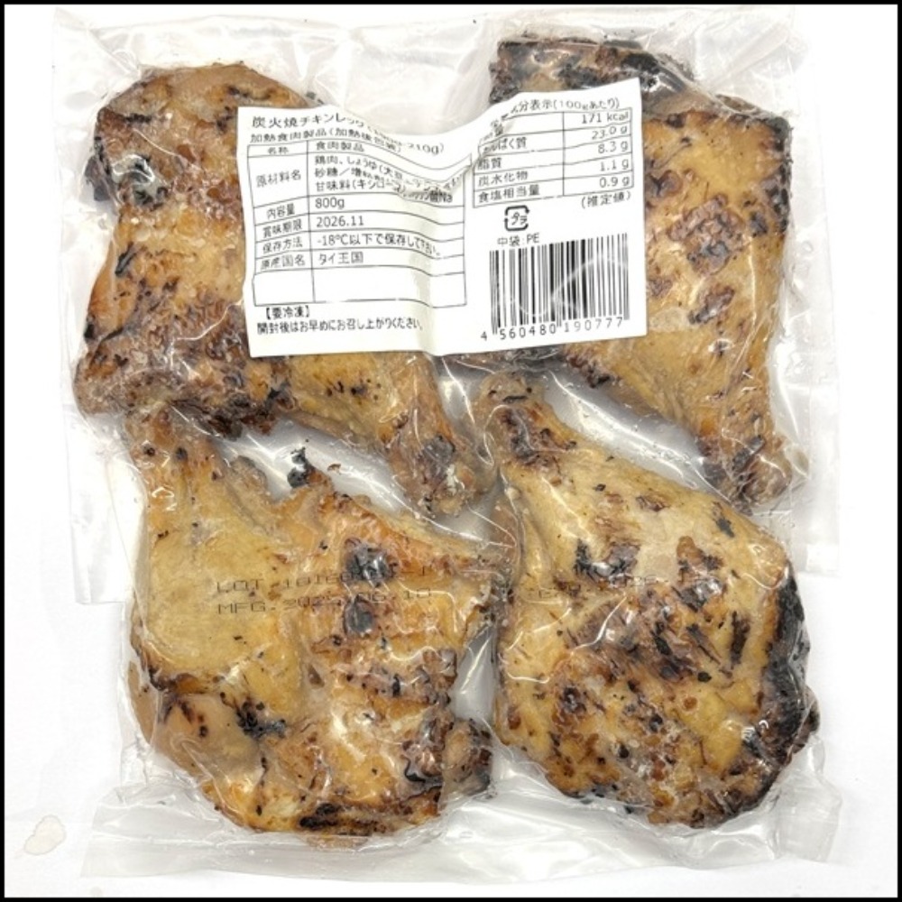 タイ産炭火焼きチキンレッグ190-210g／骨付き鶏もも焼きTS1062