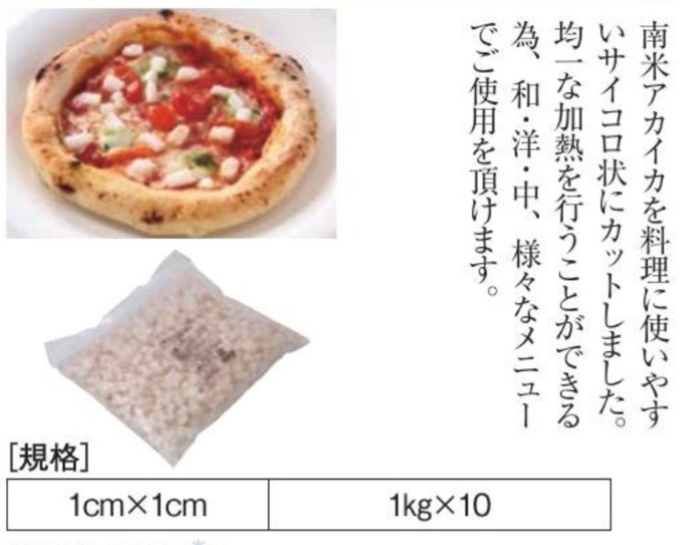 ☆お握りの具にgo・いかサイコロカット1cmx1cm2736