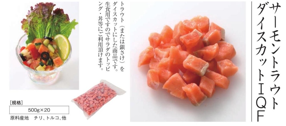 ☆お勧め！サーモン　ダイスカット　IQF500ｇ/2834