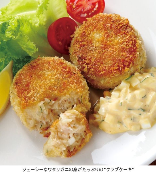 冷凍クラブケーキ60g／渡り蟹のパティRS1431