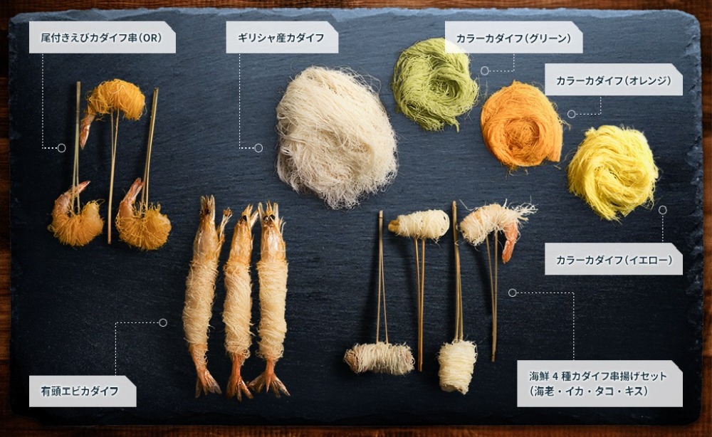 カラーカダイフ（イエロー）　中東ルーツの細麺状の生地1544