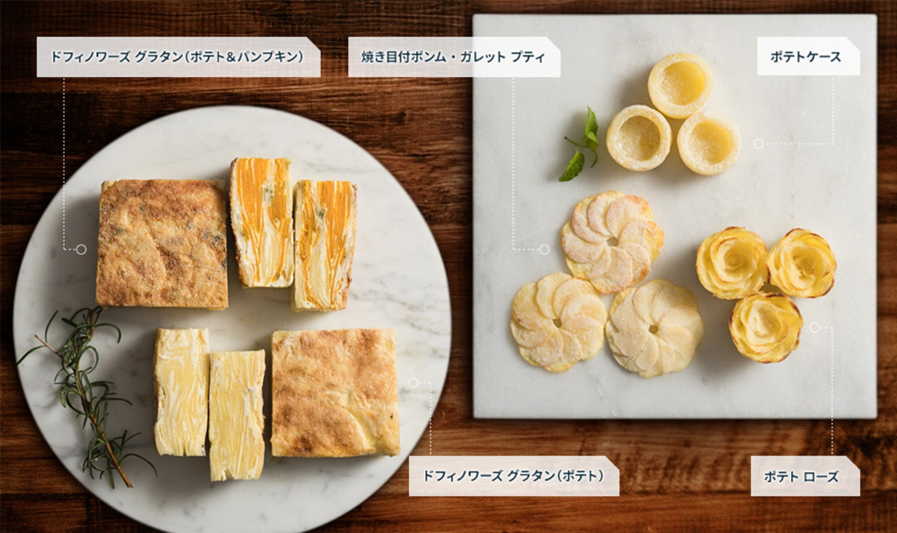 ドフィノワーズグラタン(ポテト＆パンプキン)　ハラール認証1546