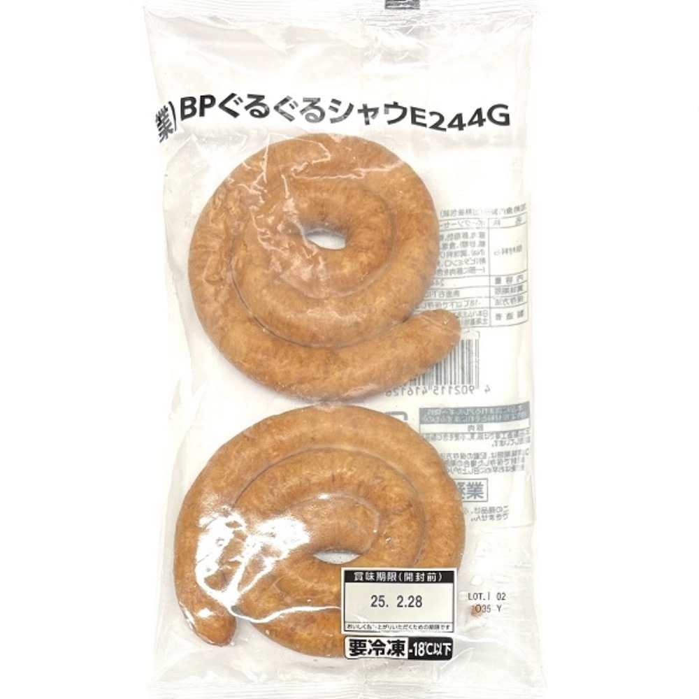 ぐるぐるシャウエッセン122g／天然羊腸あらびきウインナー1501