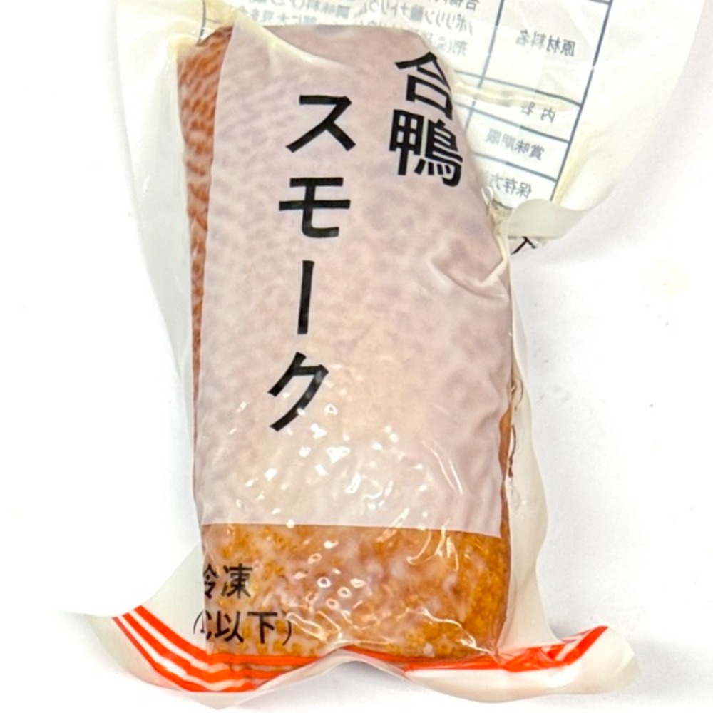 TS特選品！合鴨ローススモーク200g／合鴨むね肉の燻製0199