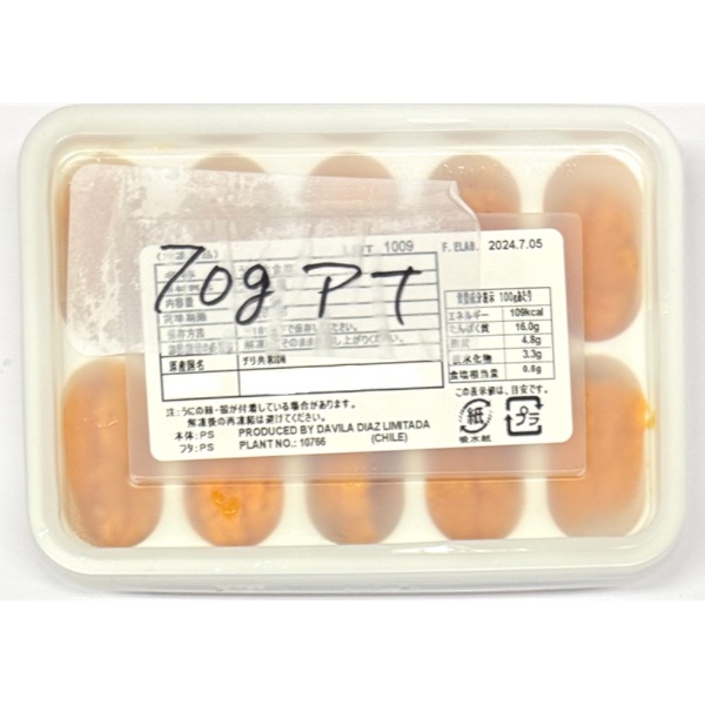 冷凍うにポーション70A無添加　7gx10ブランチングXN1698