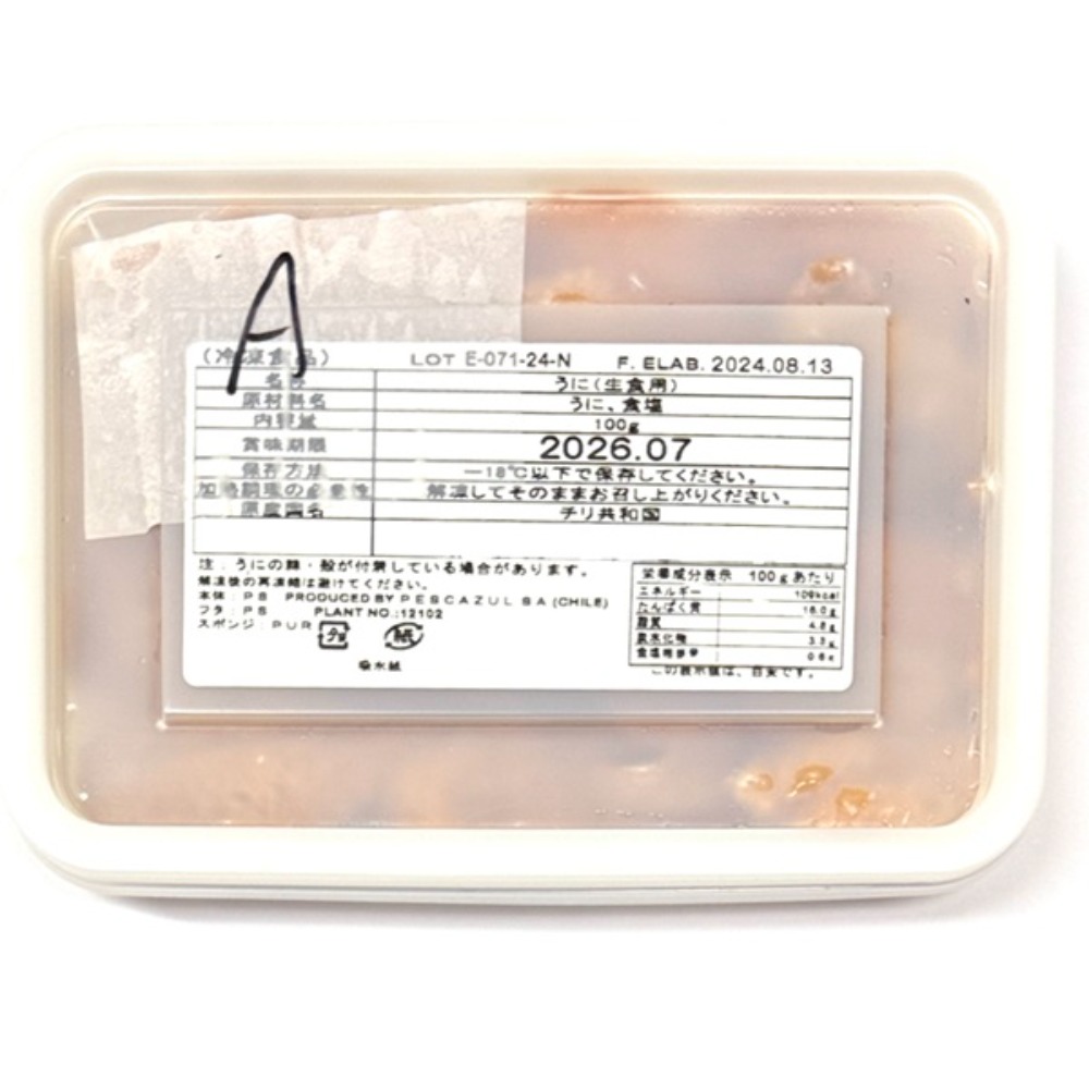 冷凍うに100g並べ品Aグレード無添加　ブランチングXN1690