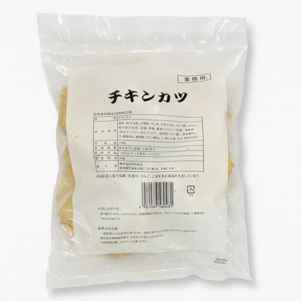 若鶏チキンカツ110g／揚げるだけ！業務用SS0583