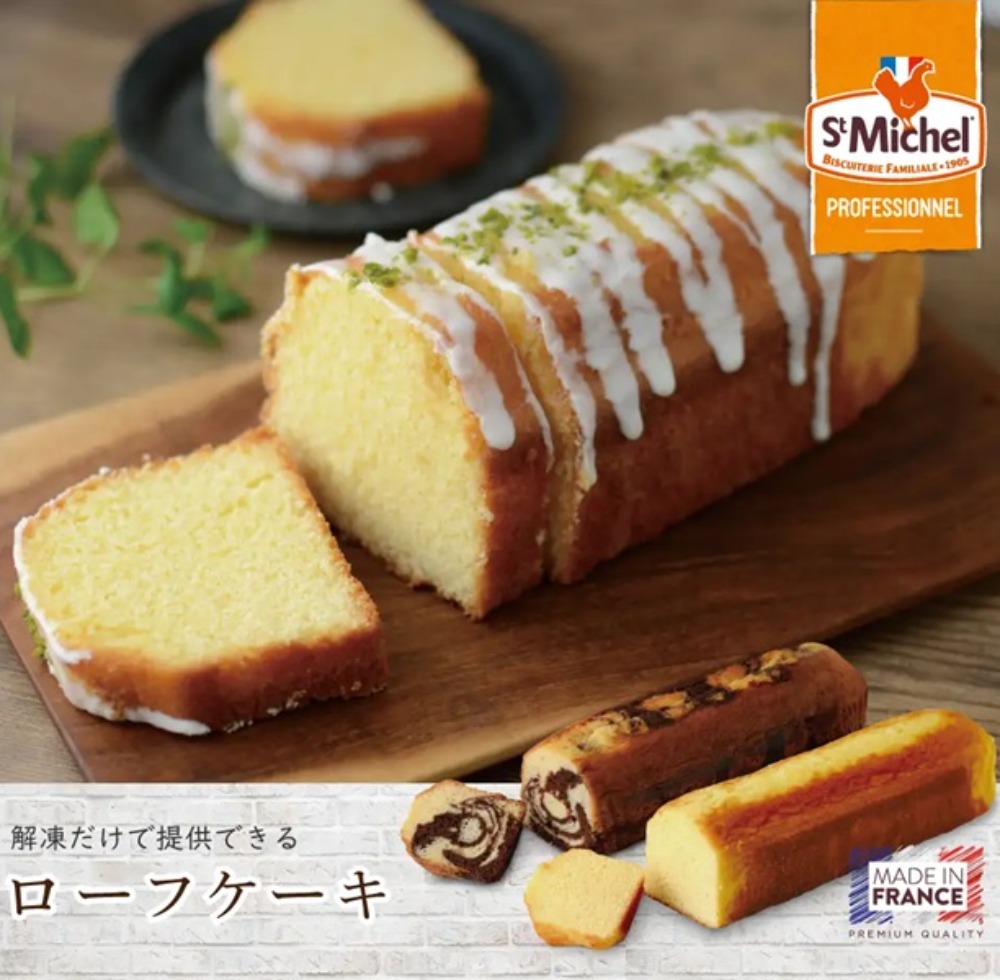 フランス製チョコマーブルローフケーキ575g／フローズンTT0355