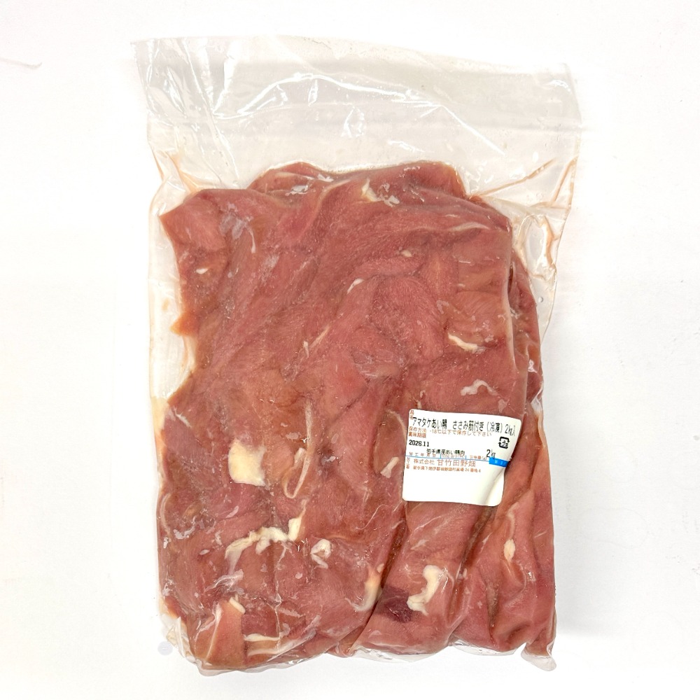 ケース特価！鴨わさに！岩手がもササミ2kg／ささみタタキ0049