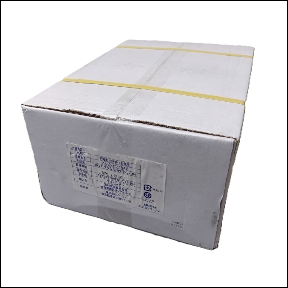 ☆アルゼンチン赤海老むき身（粗刻み）250ｇx40/1623