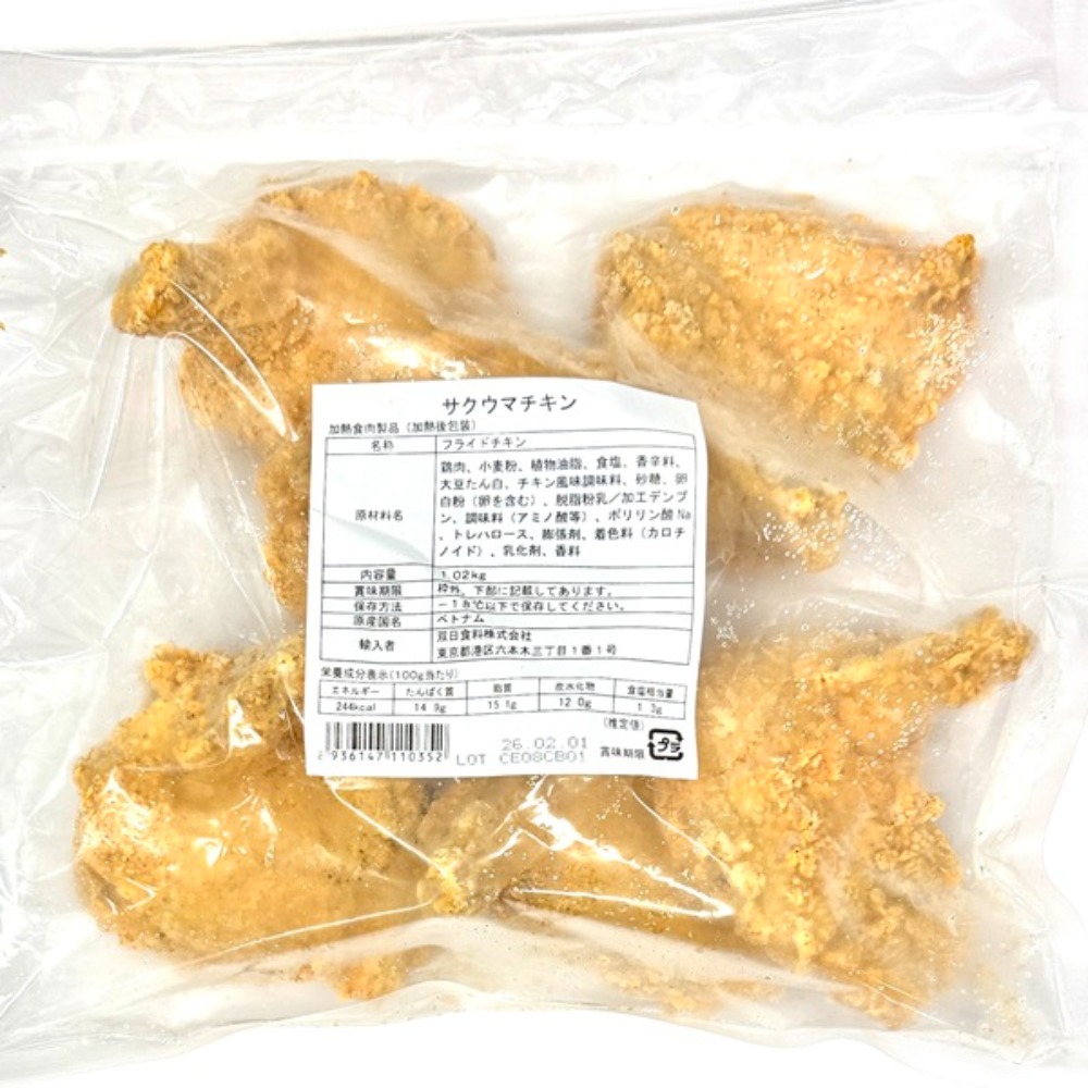 本家〇〇チキンを超えた！サク旨チキン170gイベントにもTR1865