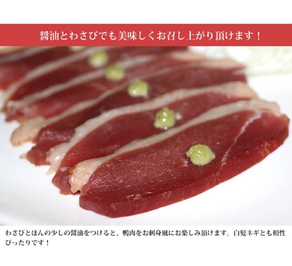 ◆ケース特価！いぶり冷燻鴨／合鴨の低温燻製生ハムRS1630