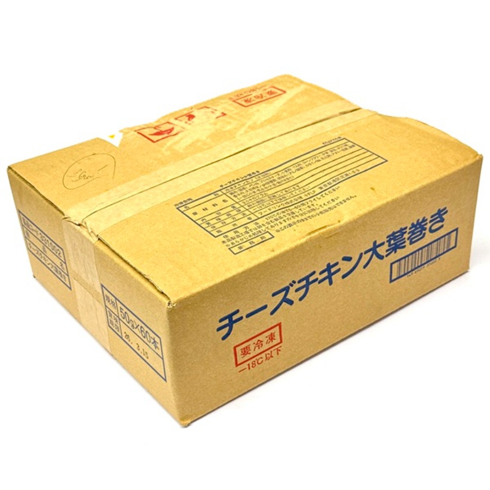 18％⤵オフ！国産チーズチキン大葉巻き50g業務用人気商品FL0753
