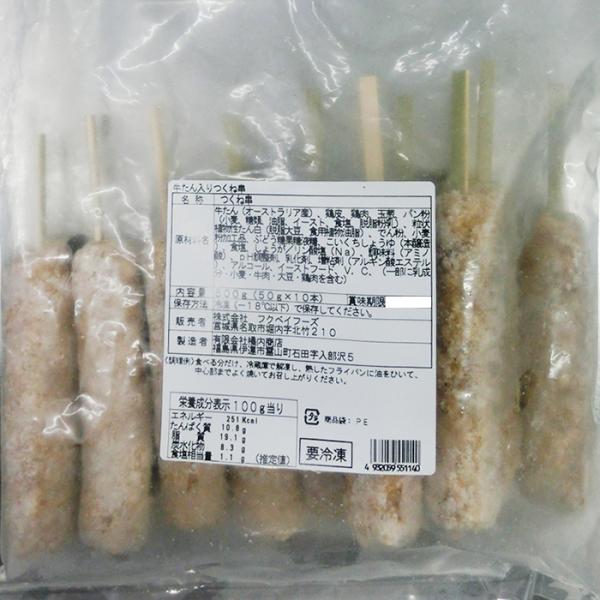 牛たんつくね串　(50gx10本)x4袋