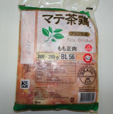 ブラジル産　マテ茶鶏　もも肉　（ハラール・ハラル認証）冷凍