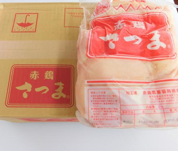 九州産　鶏ムネ肉　