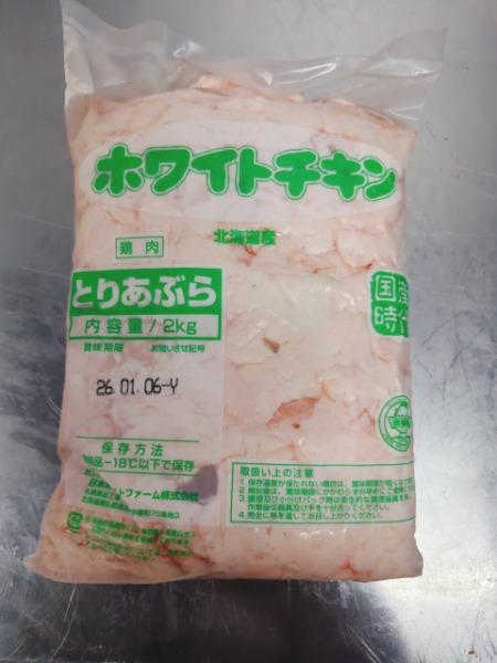 【新商品】【新商品】国産　鶏脂　ブロイラー　チーユ　2kg〜