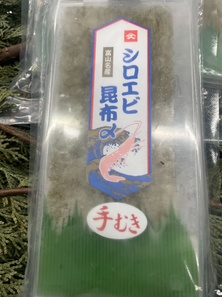 白えび昆布〆　白えび　白海老　昆布〆　えび昆布〆　