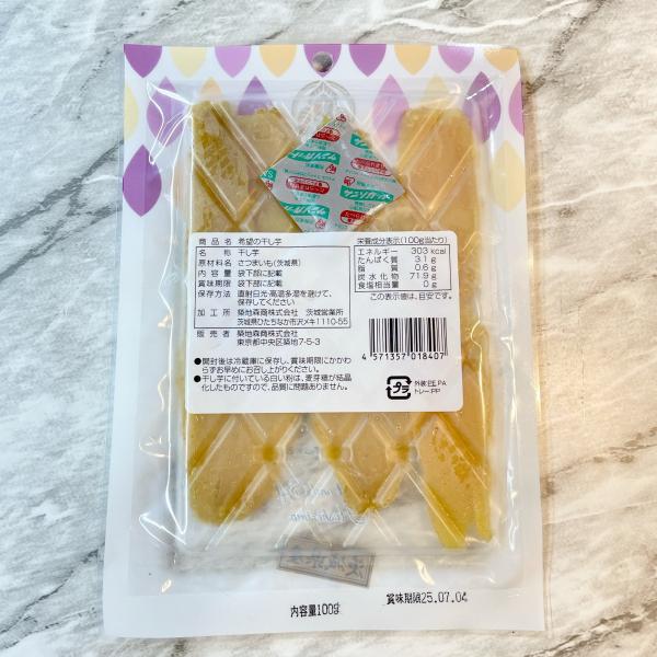 ほしいもコメント専用 希望の干し芋100g