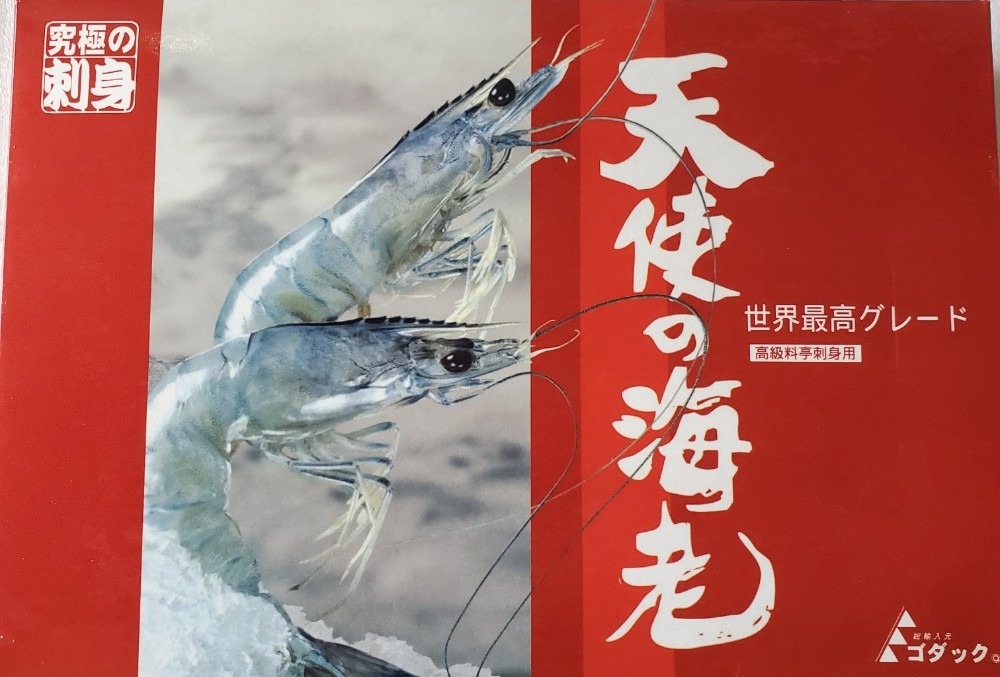 【新商品】【新商品】天使の海老20/30