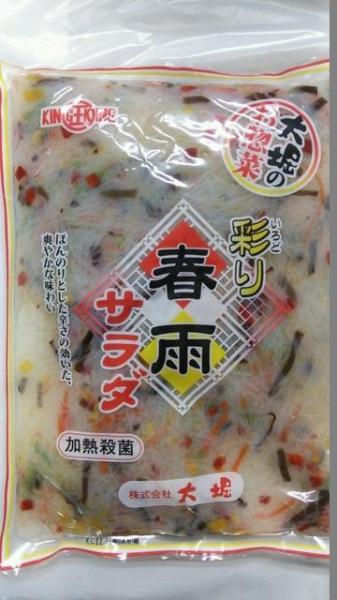 「ほんのり酢の物」彩り春雨サラダ