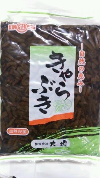 「昔懐かしい味！」きゃらぶき