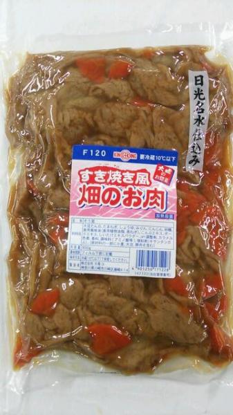 「まるですき焼き肉！」すき焼き風　畑のお肉　★要冷蔵