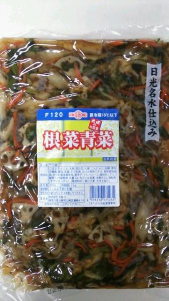 「野菜がたっぷり！」根菜青菜　★要冷蔵
