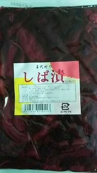 「付け合わせに最適」しば漬5ｃｍカット