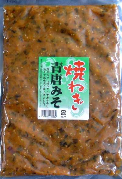 「焼きねぎが香ばしい」焼きねぎ青唐みそ