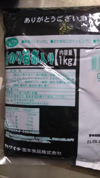 「海の味わい」青のり若芽入り