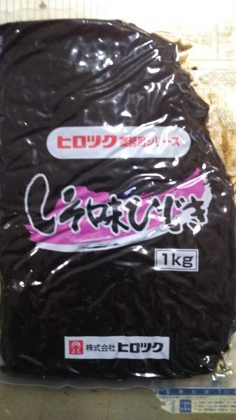 「しそと海のハーモニー」しそ味ひじき